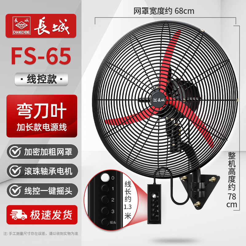 Gran pared industrial ventilador eléctrico ventilador de pared de viento alto tipo de control de línea de alta potencia fuerte tipo de pared de pared de pared fábrica de cabeza de agitación image 26
