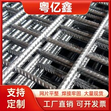 黑片螺纹碰焊网 建筑抹灰挂网 工地内墙防裂焊接网片