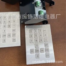 售江苏八达4--12组合1140V/8-12组合3300V组合开关用键盘金属键盘