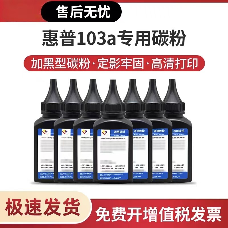 Suitable for Hp 103A Toner Hp Laser 103A 131A 133Pn W1003Ac Toner Powder