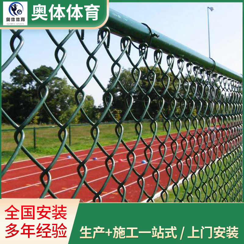 球场围网围栏 足球场网球场篮球场围网 球场隔离网体育场护栏
