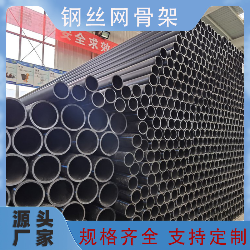 全新料钢丝骨架管 1.0mpa给水管 DN63PE钢丝网骨架复合管现货发