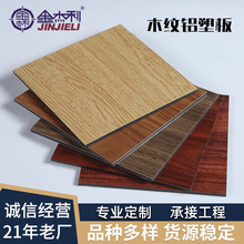 铝塑板木纹门头外墙装饰防火防水铝塑复合板生产厂家批发全铝