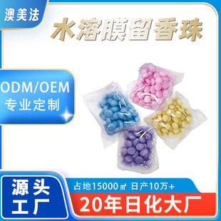 Laundry Fragrance Beads in Bulk, Clothing Softening, Antibacterial and Odor Removal, Laundry Fragrance Beads, Clothing Fragrance Manufacturers Oem Customization