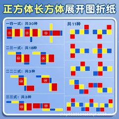 长方体正方体展开图几何全套小学生立体模型几何图形演示教具批发