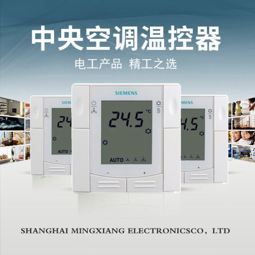 西门子温控器RDF310.2 RDF300 四管制 两管制空调温控器节能