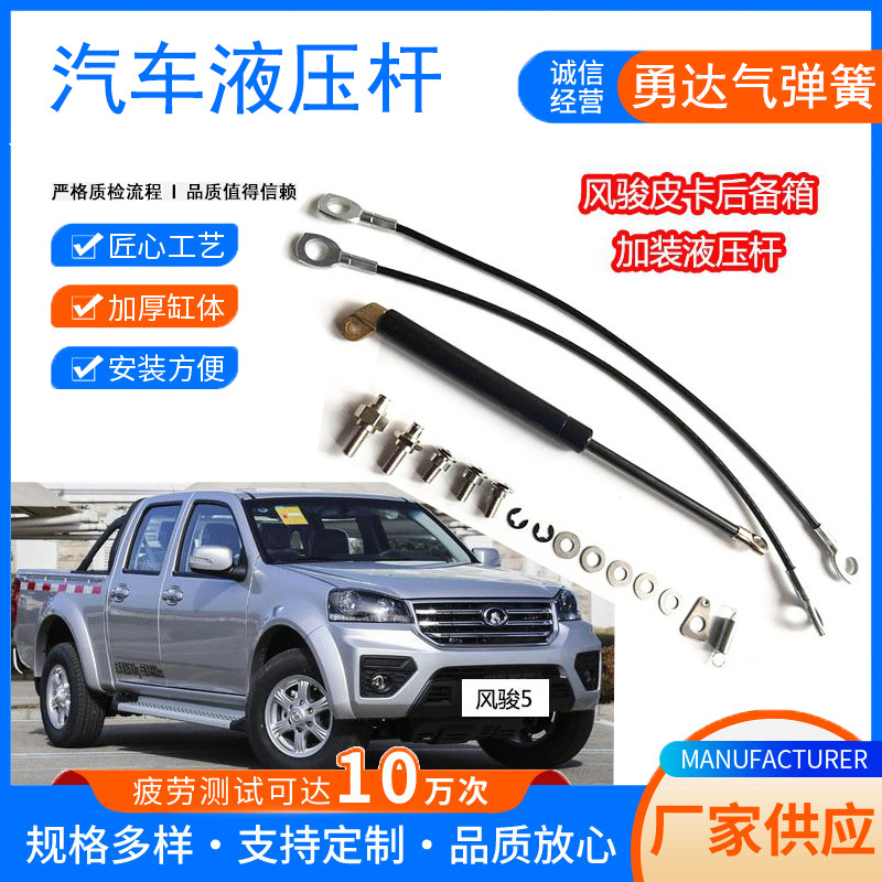 适用于长城风骏5 6 7后备箱尾门液压阻尼拉杆 缓降下翻 方便开关