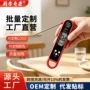 厨房跨境肉类烧烤水温计