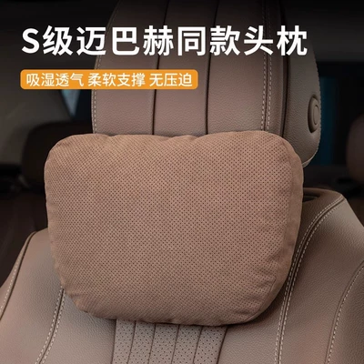 Car Headrest Cushion S-Class Universal | Headrest
