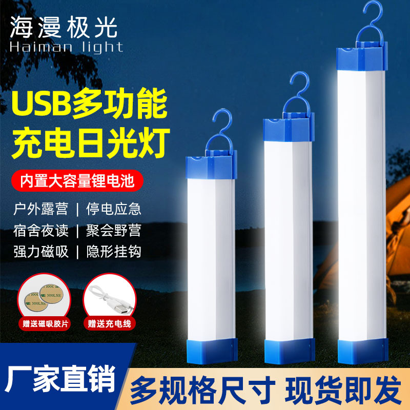 led应急灯管带磁吸悬挂t5应急日光灯消防应急灯夜市摆摊灯管超亮