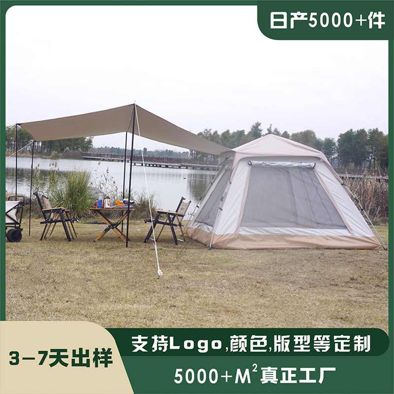 テント屋外便利式折り畳み天幕一体全自動キャンプ防雨野外キャンプ夜大テント|undefined