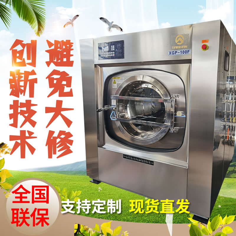 小型天鹅绒工业洗衣机酒店宾馆医院全自动洗脱机洗衣房大型洗衣机