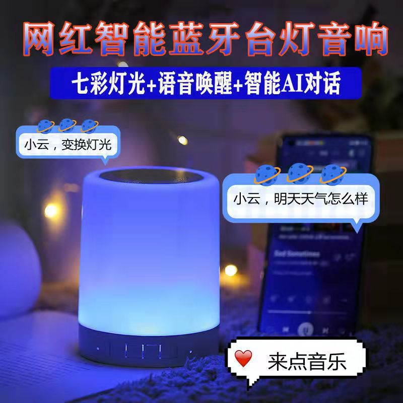 Creative night light for bed, rechargeable smart table lamp charging, speakers, bluetooth