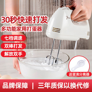 Good Egg Beater Electric Household Mini Baking Cream Stirring Automatic Beater Small Handheld Egg Beater