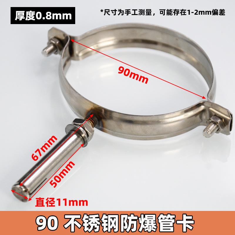 ステンレス鋼パイプクランプ壁クランプ PVC 排水管固定ブラケットクランプ 50/75/110/160 パイプクランプパイプクランプ|undefined