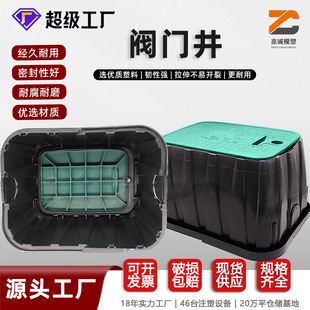 Pe Valve Well Sprinkler Irrigation Landscaping Engineering Water Dispenser 6inch 10inch Plastic Electromagnetic Valve Box Underground Box