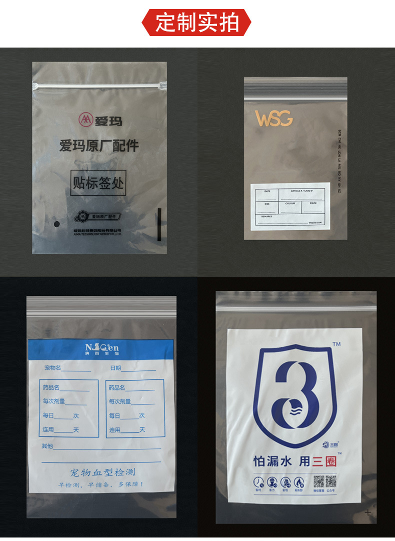 自封袋定制详情_06