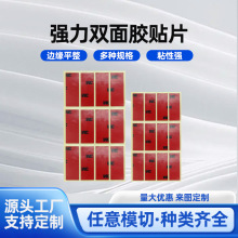 厂家直销 泡棉亚克力双面胶 强力泡棉3MMM*3M圆形双面胶无痕胶