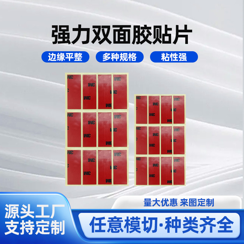 厂家直销 泡棉亚克力双面胶 强力泡棉3MMM*3M圆形双面胶无痕胶