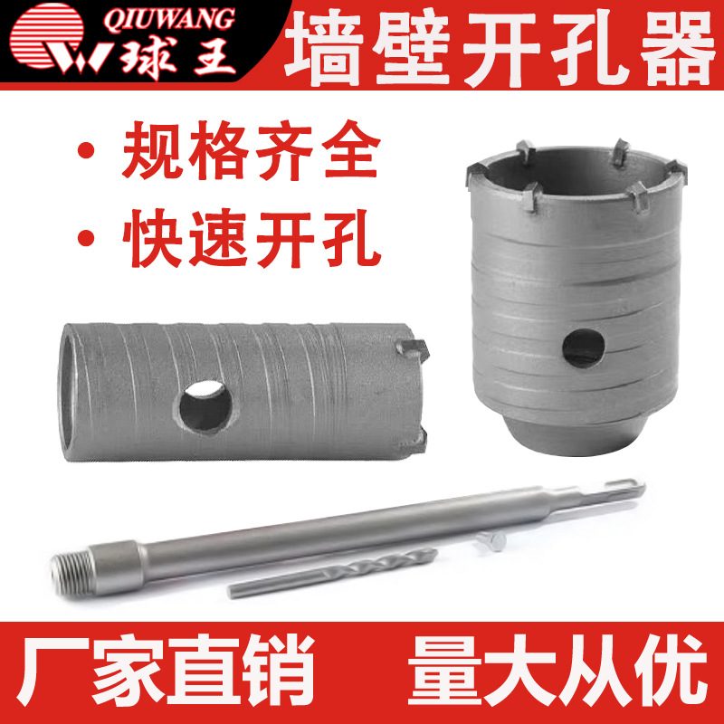 墙壁开孔器规格齐全厂家直发质量保障快速发货