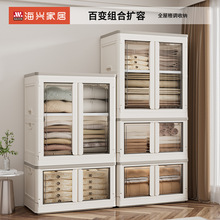 海兴家用塑料简易衣柜大容量卧室衣服收纳柜可折叠儿童玩具收纳箱