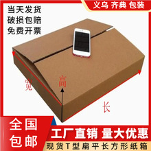 掌柜推荐长方形纸箱长方形扁纸箱扁平长方形纸盒快递纸箱
