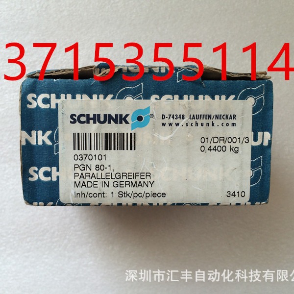 SCHUNK雄克夹爪 PGN80-1 0370101 PGN 80/1 370101 0371101
