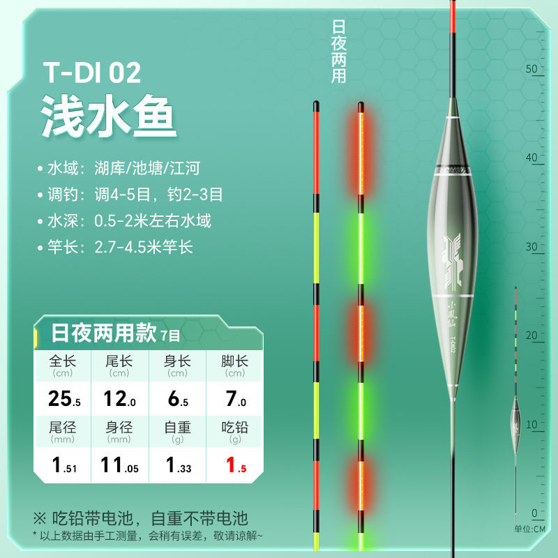Nocturno flotante gancho de mordida decolor alta sensibilidad día y noche doble uso electrónico llamativo flotante salvaje carpa carpa flotante fábrica de comercio