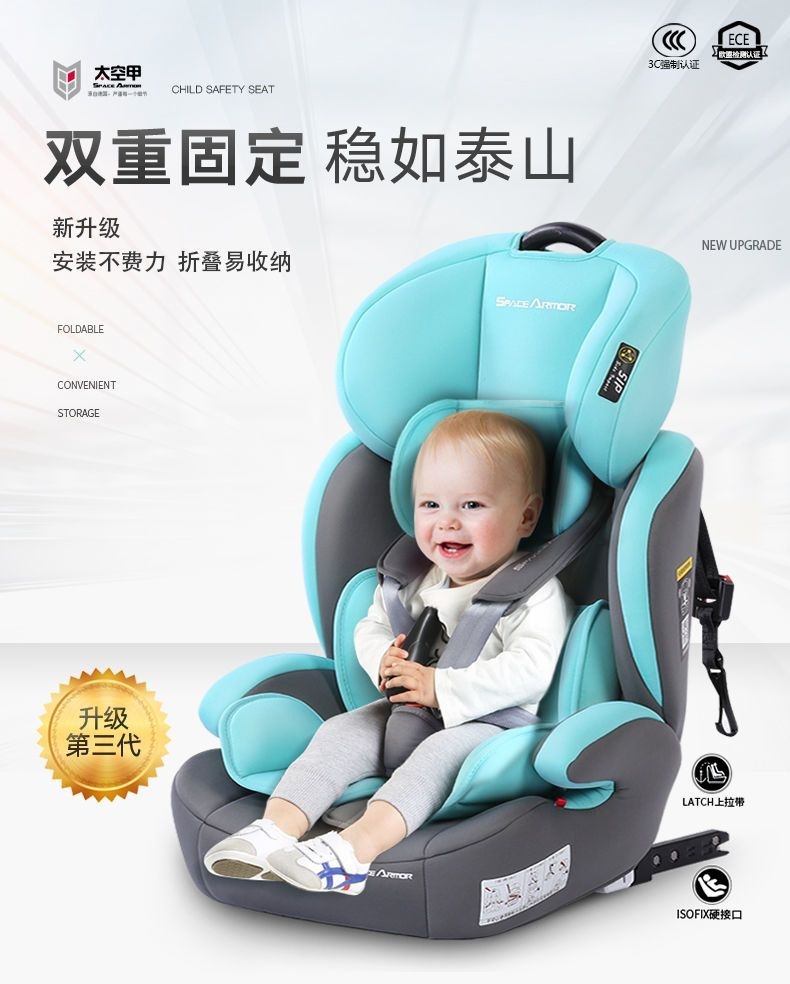 Space Armor Child Seat 0-4-9-12 Years Old Baby Car Seat Isofix Foldable Portable Universal