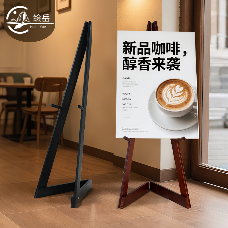 几何实木海报架KT板广告架展示架三角木质画架北欧风黑板彩色支架