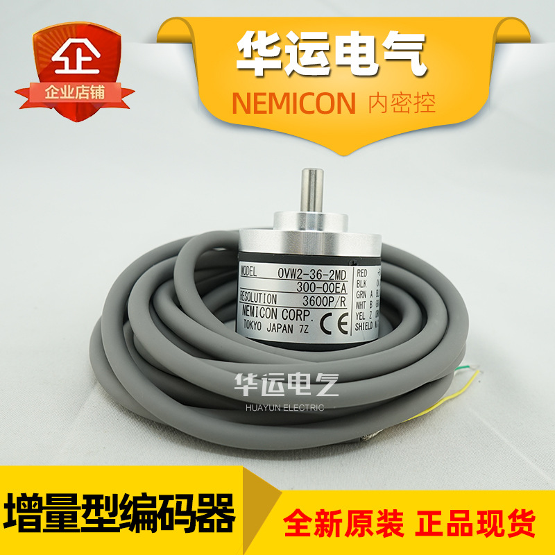 原装正品 OVW2-36-2MD 300-00EA NEMICON内密控增量型旋转编码器