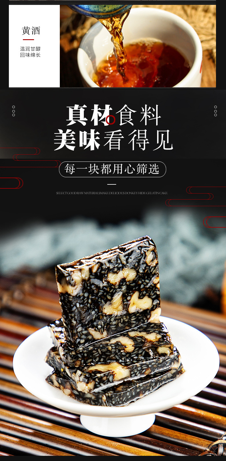 Rose Ejiao Cake (Donkey-Hide Gelatin Paste) — Handcrafted Ready-to-Eat Herbal Delicacy, 300g Gift Box specifications
