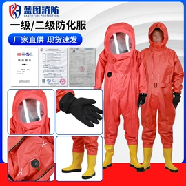 消防服;迷彩服;其他救生器材