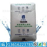 HDPE Тайваньский пластик 8050, литьевой класс, низкая термостойкость, высокая жесткость, аксессуары для электроинструментов, защитный шлем