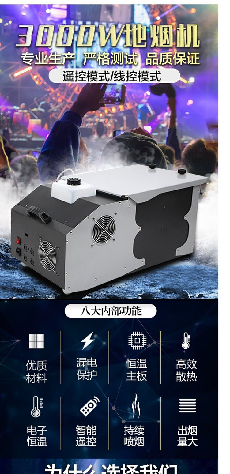 3000W地烟机详情