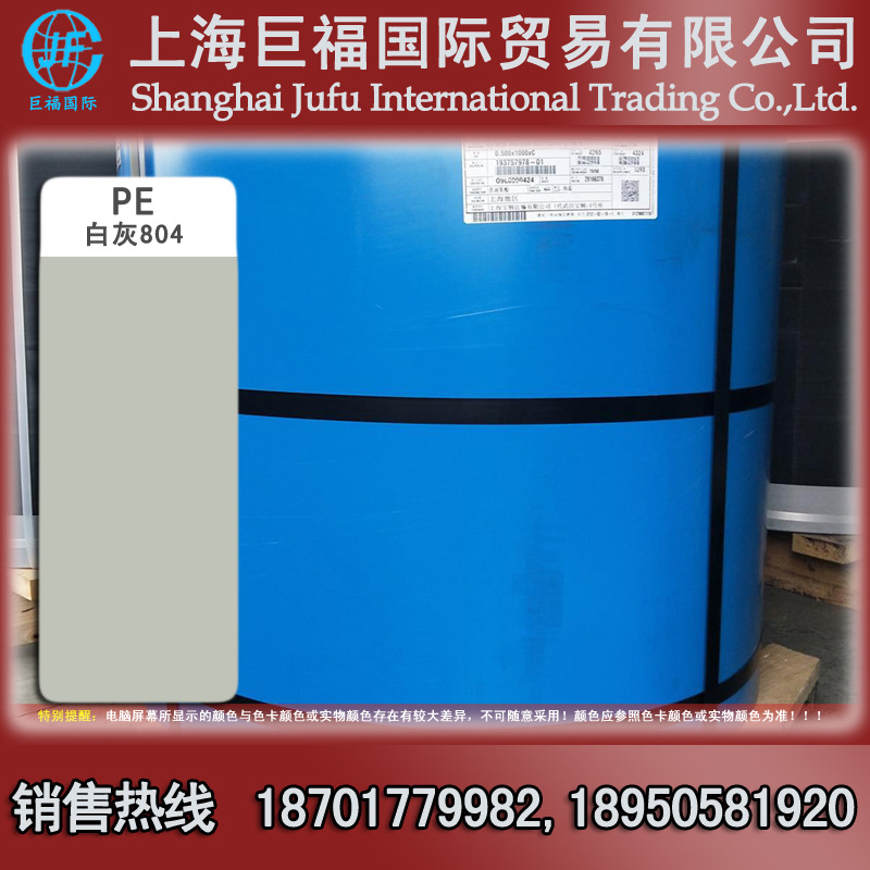 上海宝钢彩涂卷 热镀锌彩涂板 0.4mm厚白灰色彩钢卷 0.40*1000*C