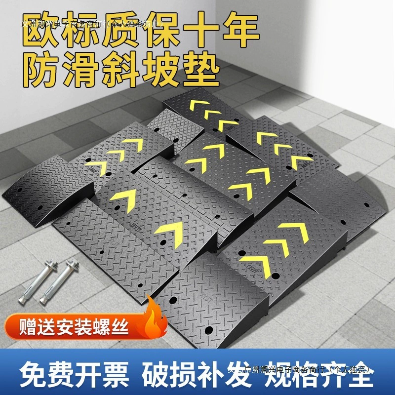 Коврик для ступеней, коврик для склонов, бордюрный коврик, резиновый и пластиковый домашний автомобильный бордюрный пандус, треугольный коврик для подъема по порогу.