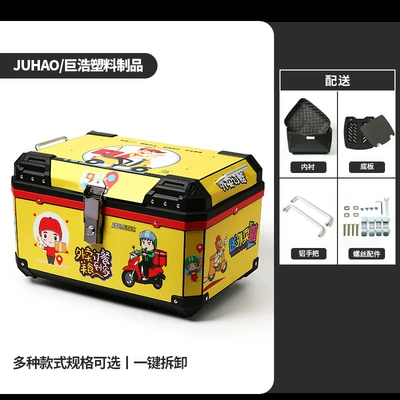 Motorcycle trunk | Battery Car Takeaway Storage - 68l-base-plate-lining-decal-yellow