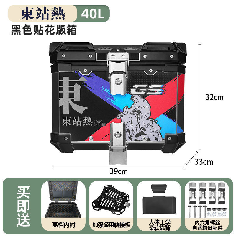 摩托车尾箱铝合金圆角后尾箱通用快拆踏板车电动车后备箱大容量箱|undefined