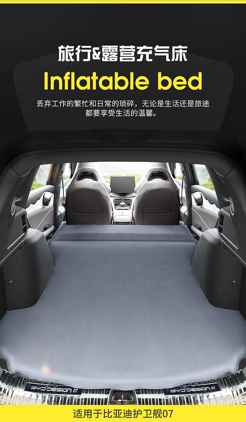 BYD frigate 07 car inflatable mattress sleeping artifact air cushion bed trunk special camping travel bed