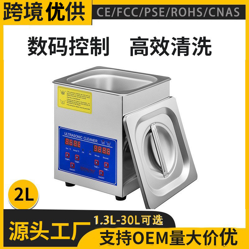 Amazon 2L small ultrasonic cleaning machine small parts glasses…