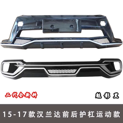 Bumper bumper 15 Highlander front and