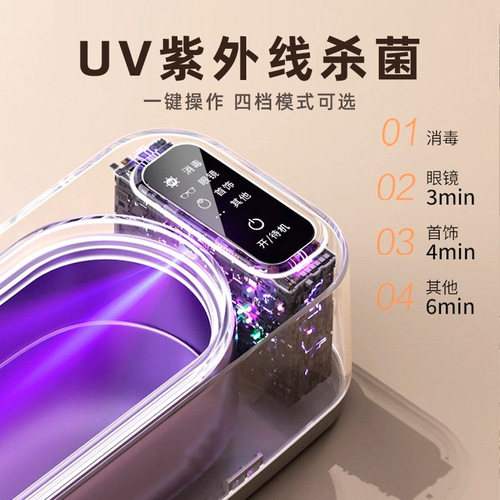 Best-selling ultrasonic cleaner, eyeglass cleaner, glass cleaner, disinfection home cleaner, dental cleaner
