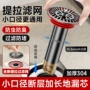 加长防臭卫生间地漏内芯