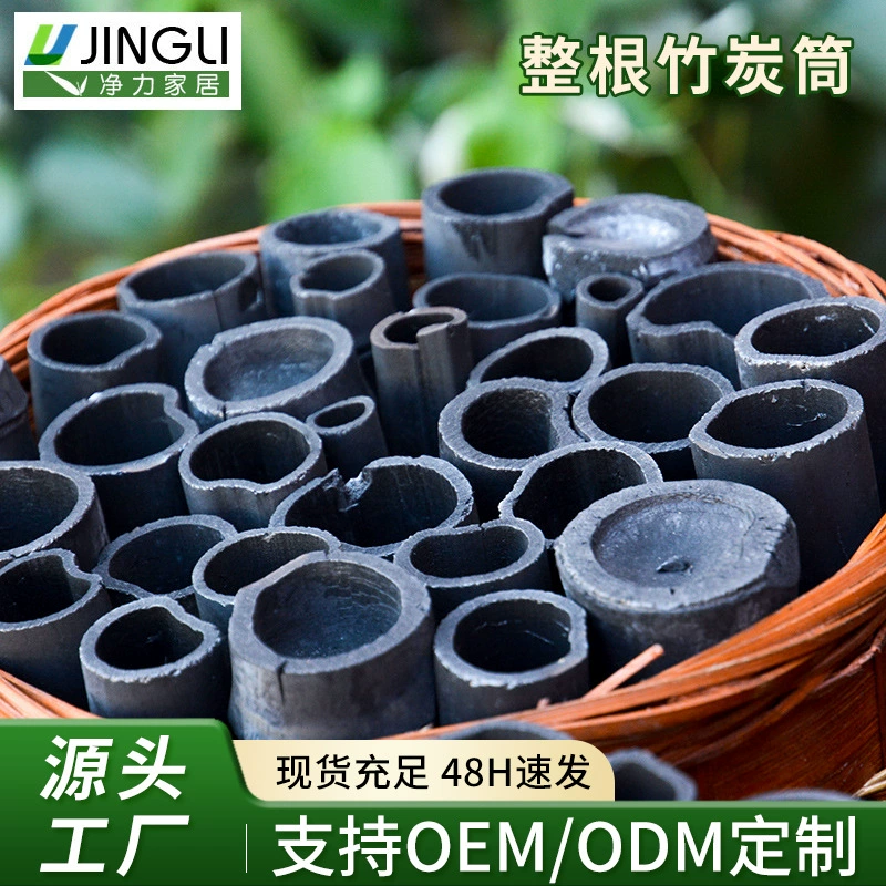Дезодорирующий тубус из бамбукового угля, корзина из угольных гранул для новой квартиры, удаление формальдегида в доме, очистка нового автомобиля, пакет с активированным углем для удаления запахов, экологически чистый