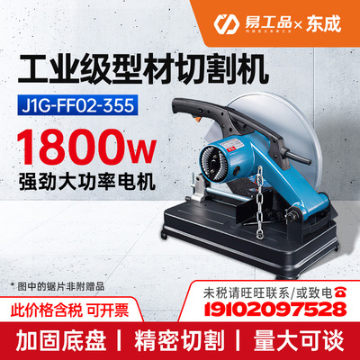 Tung Shing Profile Cutting Machine J1G-FF02-355 Miter Saw multi-function Steel Stainless steel Toothless saw Pipe cutting machine