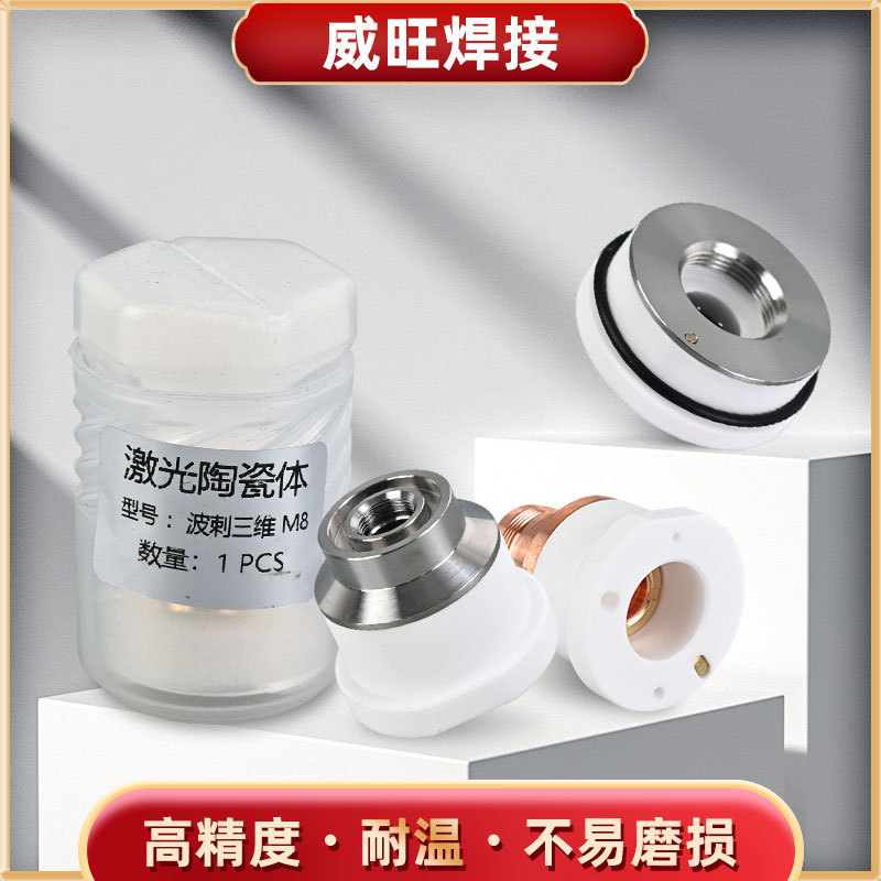 レーザー切断機 セラミックリング セラミックボディ 28mm32mm キャップ 金属 完全な仕様 スマートで効率的な切断|undefined