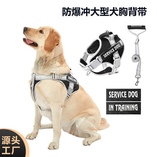 Cross-border pet leash, dog reflective harness, dog walking rope, explosion-proof, daily necessities wholesale