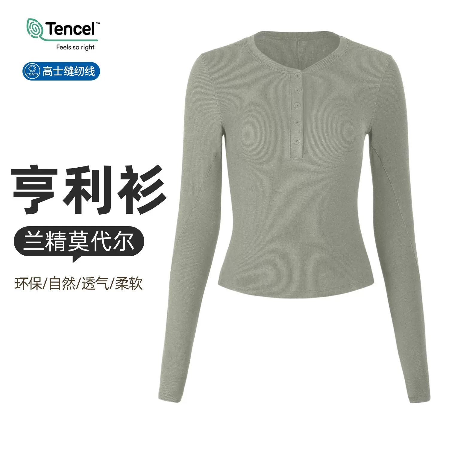 Athena lulu新款瑜伽服长袖女兰精莫代尔修身纽扣亨利领瑜伽上衣