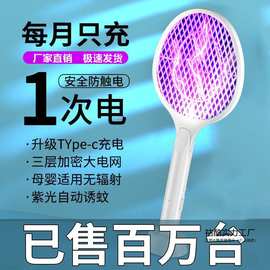 100万人抢购】电蚊拍家用充电式强力大功率锂电池灭蚊器 苍蝇拍